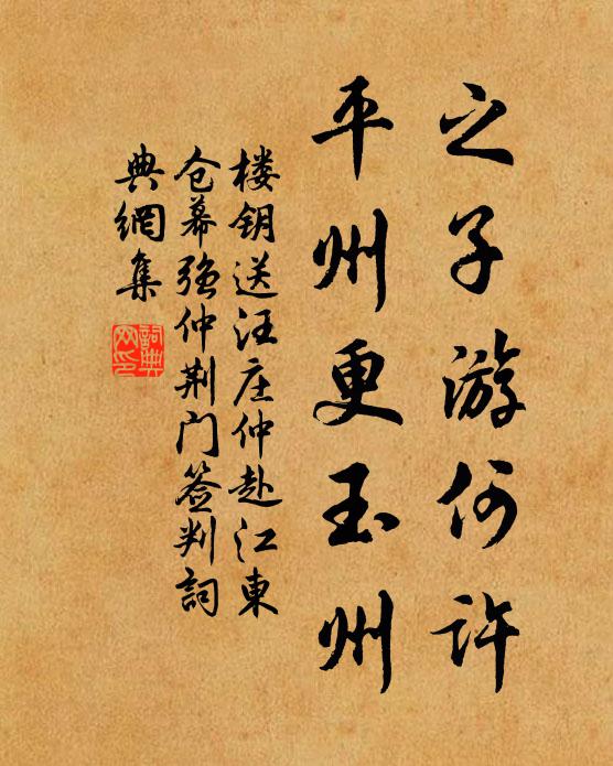 苗深全覆隴，荷上半徑塘 詩詞名句