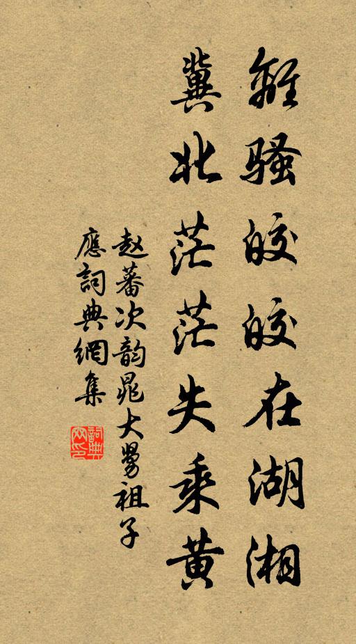 在生本要求知己,垂老應憐值相公 詩詞名句