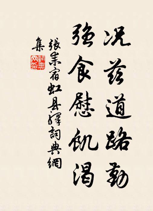 東歸餘謝病,西去子加餐 詩詞名句