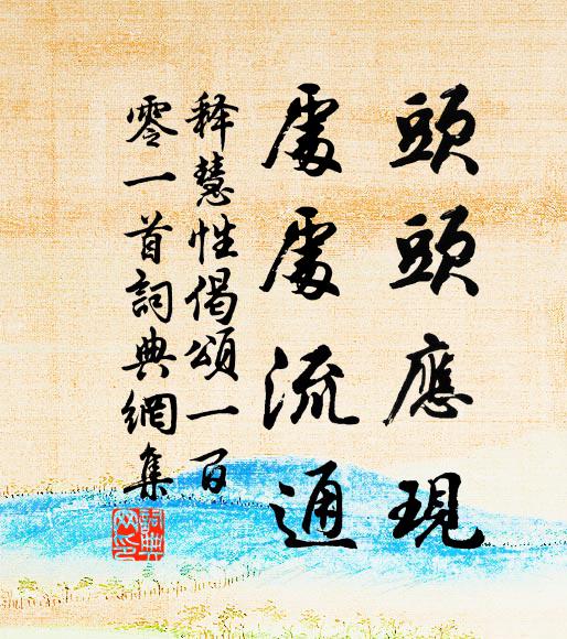 生白其間具至靈，太虛萬物各形形 詩詞名句