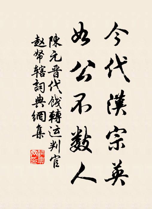 使君寄下召還祥，令尹收為公退玩 詩詞名句