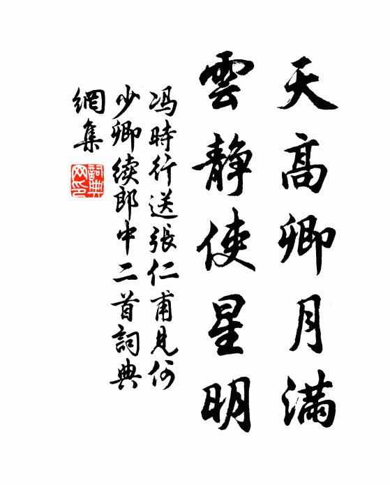 泛泛東流水，飛飛北上塵 詩詞名句