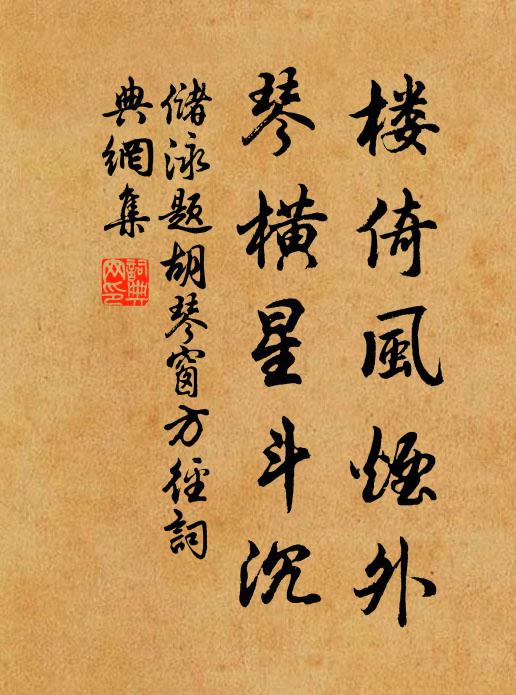 寒塘歸路轉,清磬隔微波 詩詞名句