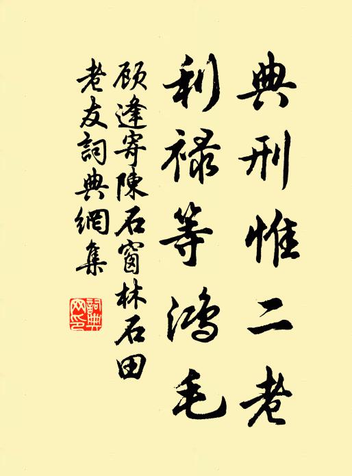 石泉石鏡恆留月,山鳥山花競逐風 詩詞名句