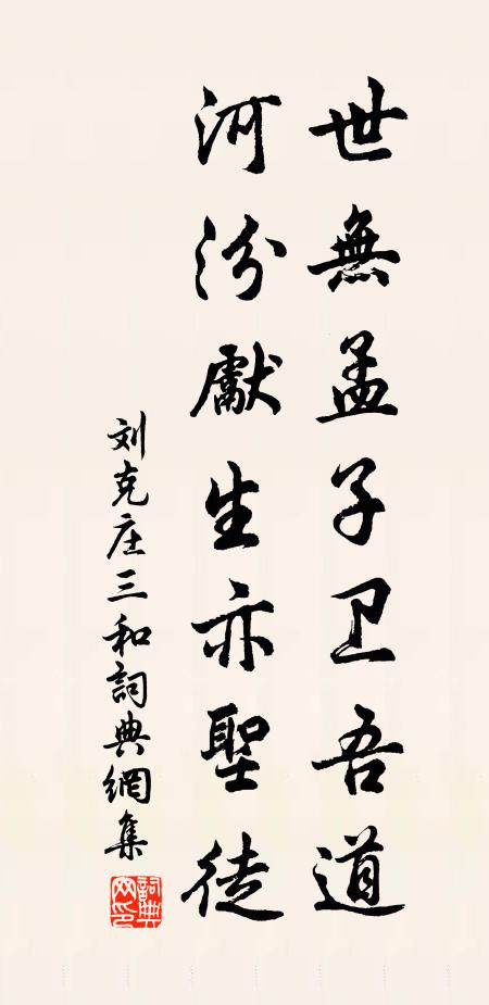 吳時宮殿千年夢，晉國風塵萬里愁 詩詞名句