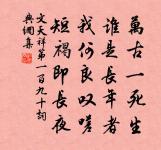 蓮臉能勻眉黛皺 詩詞名句