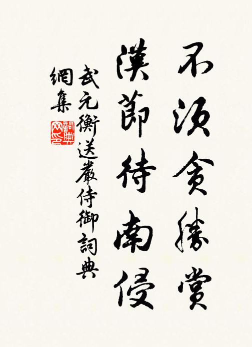 王貌閒如鶴，黃吟苦似猿。 詩詞名句