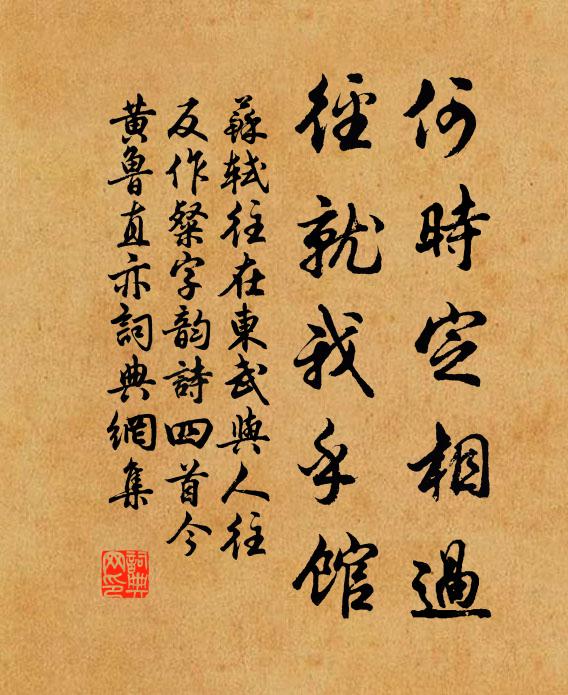 有時立論披腹呈,彼此浩氣俱崢嶸 詩詞名句