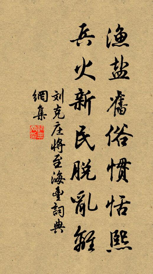 笑畫闌、三十六宮秋,花如土 詩詞名句