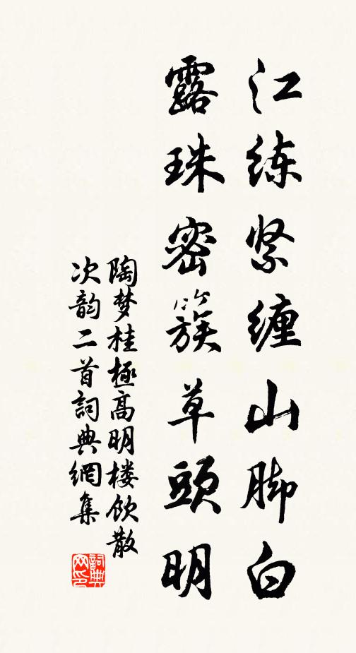 煙雲藏不盡，花木秀無時 詩詞名句