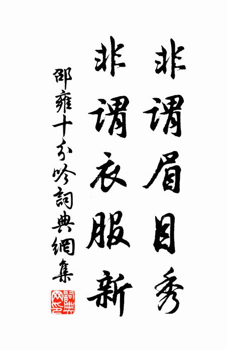 蒼生病暍死道途,左擁右扇喚不甦 詩詞名句