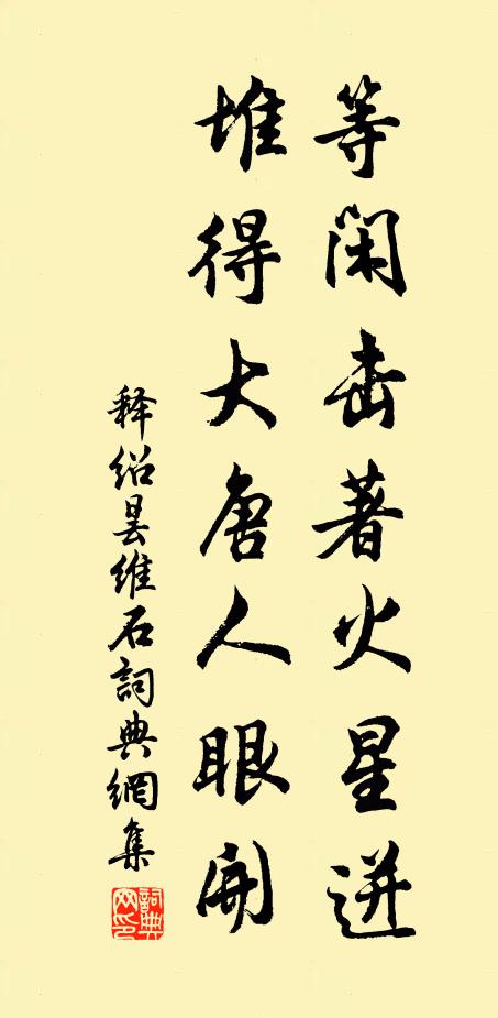 沛公百萬保鹹陽,自古柔仁伏暴強 詩詞名句