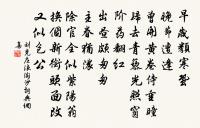 除夕再用韻答仁近二首原文_除夕再用韻答仁近二首的賞析_古詩文