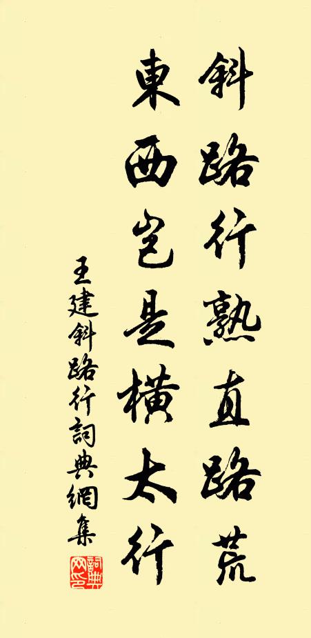 歸休要相依,謝病當以次 詩詞名句