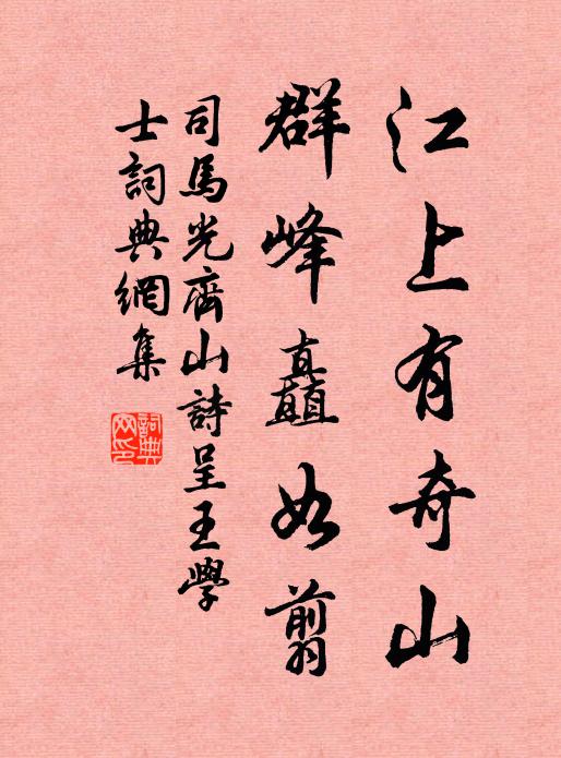 移文休誚客衣塵，欲去終慚未了身 詩詞名句