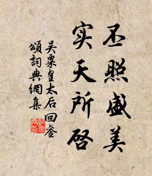 乘墉少年兒,挾彈欲見邀 詩詞名句