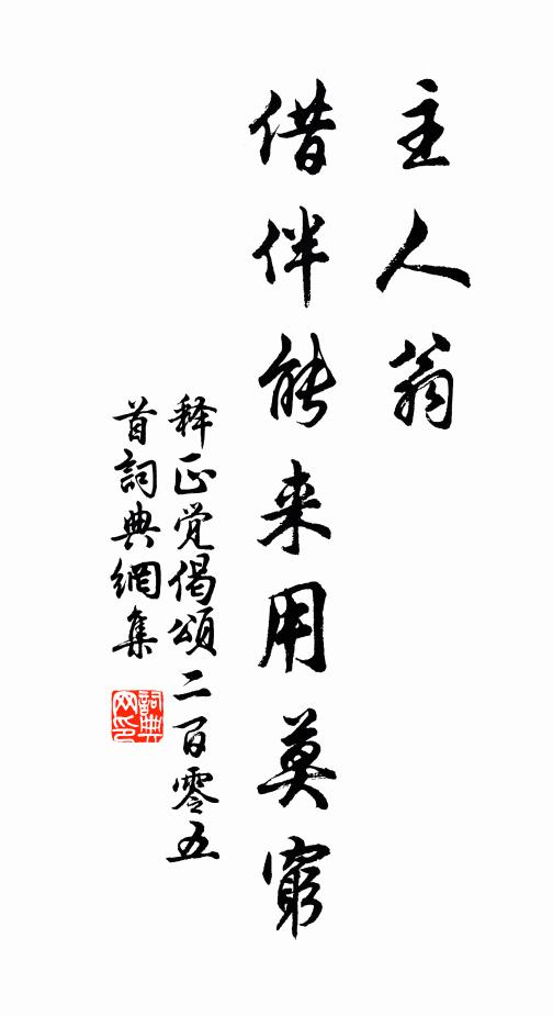 四筵都為豐年醉，錄事何須校酒籌 詩詞名句