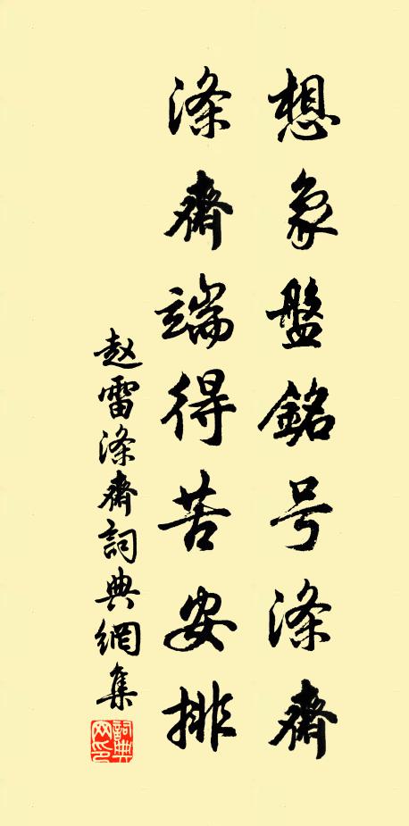 仙客獻,長生籙 詩詞名句