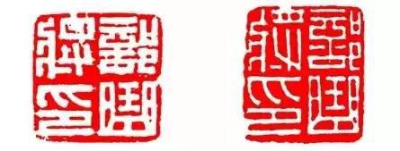 篆刻印章的習作與創作