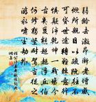 南鄉子(壽廿一弟)原文_南鄉子(壽廿一弟)的賞析_古詩文