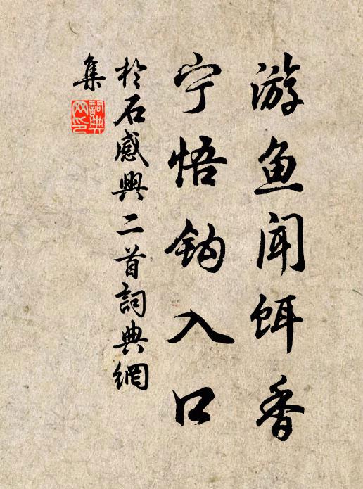 豈得無方將 詩詞名句