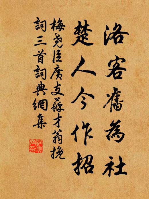 愛之似君子,好不在花枝 詩詞名句