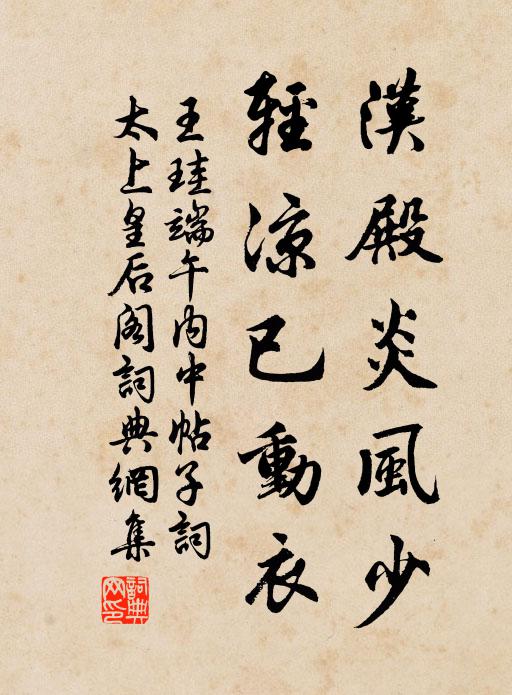 露章招有感,裂帛喜為盟 詩詞名句