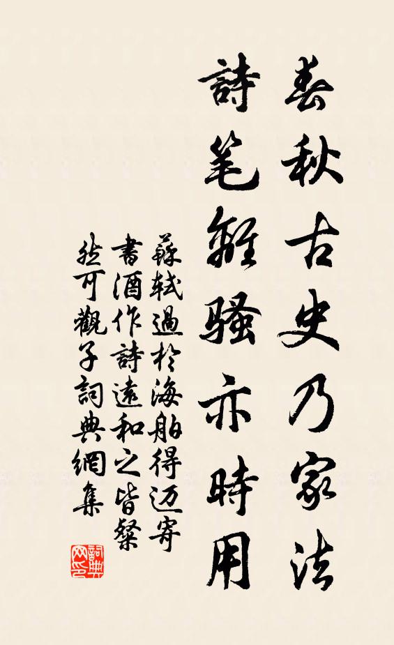 此身元是滄浪客，敢學高人乞鏡湖 詩詞名句