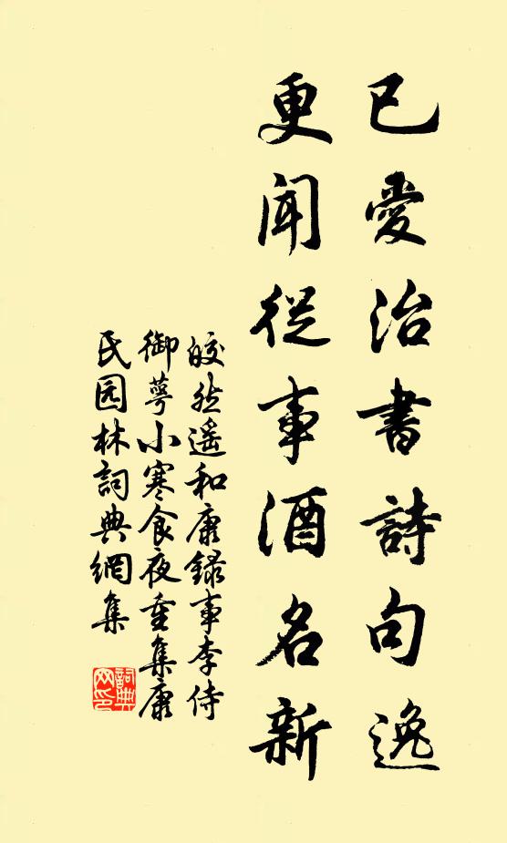 國書循吏傳,誰在老成先 詩詞名句