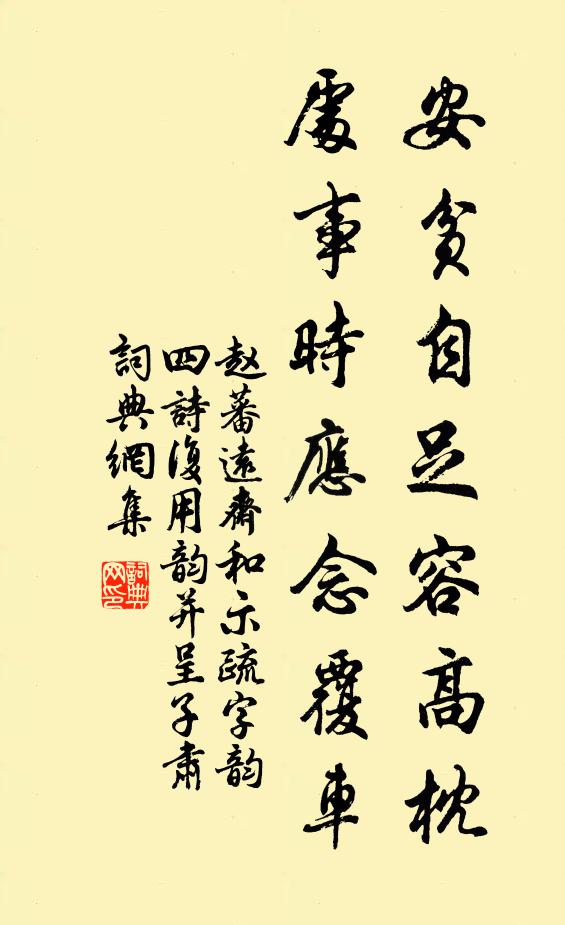 優遊霽月光風表，笑傲春台玉燭中 詩詞名句