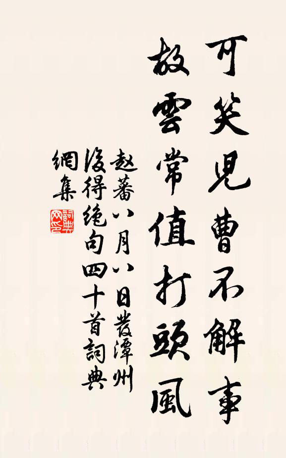 藜羹闕鹽酪，豆飯雜沙墋 詩詞名句