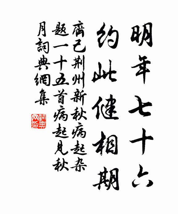 海瀕富蝦菜,尚有驕藜藿 詩詞名句
