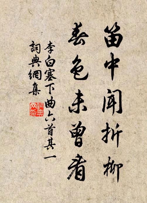 琅函奏號銀台省,氈筆書名御苑牆 詩詞名句