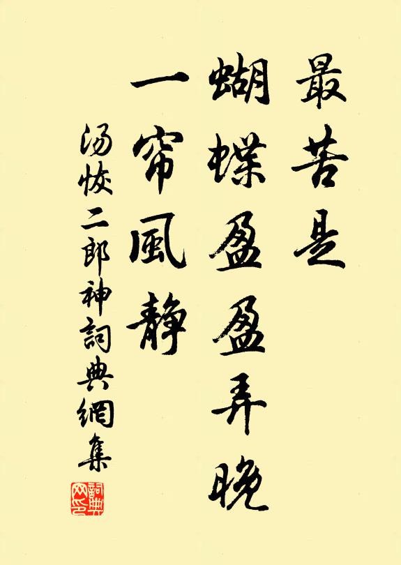 聖志探淵學,皇慈示至仁 詩詞名句