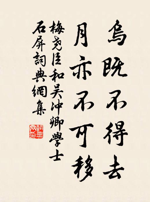 新昌七株松，依仁萬莖竹 詩詞名句