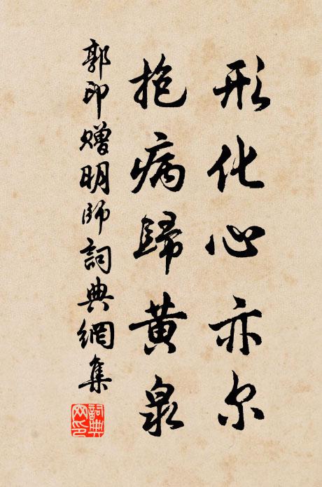 絕學繼顏孟，淳風返虞唐 詩詞名句