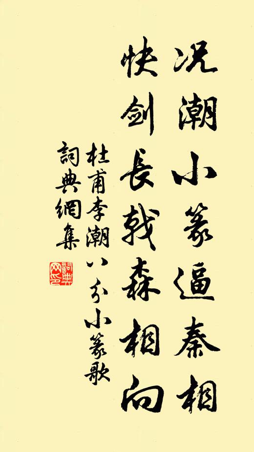 風光得暖才幾日,不覺溪山碧於染 詩詞名句