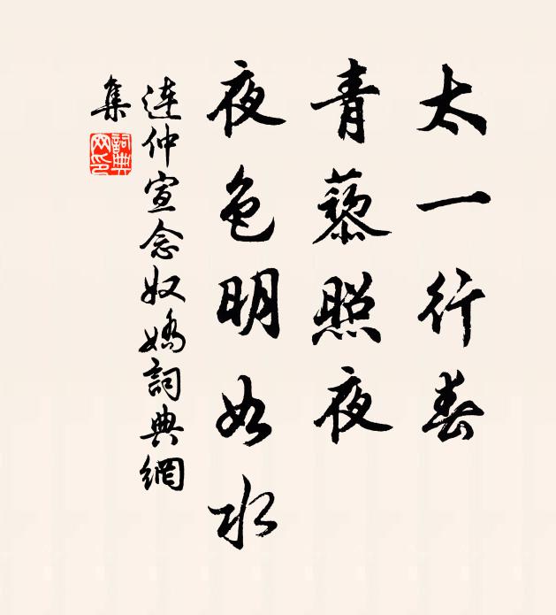泊乎華陽陶 詩詞名句
