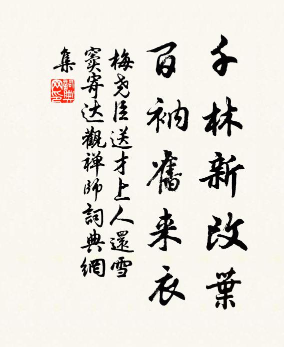 水光翠繞九重殿，花氣醲薰萬壽杯 詩詞名句