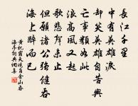 別久得會面，笑談解人憂 詩詞名句