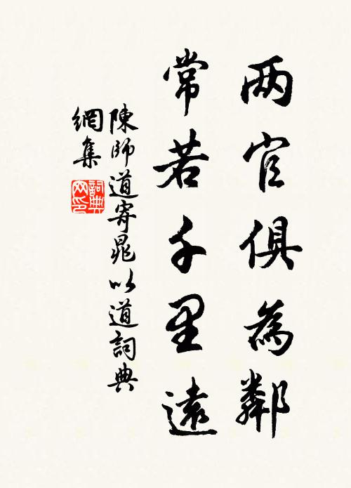 父老歡呼，翠華來也太平年 詩詞名句