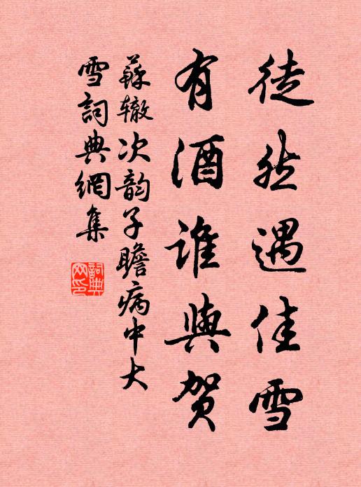 回看塵跡遙,稍見麋鹿蹤 詩詞名句