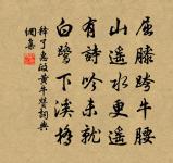 詠友人竹原文_詠友人竹的賞析_古詩文