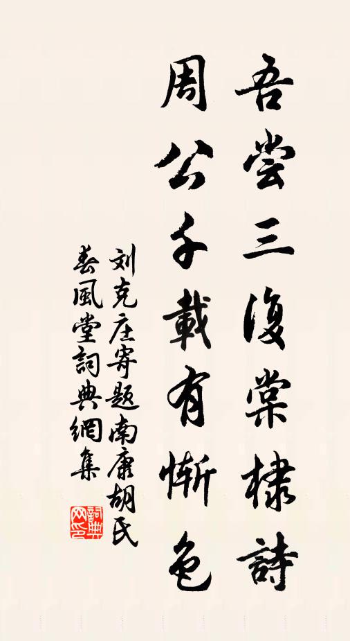 曙色才分煙氣消，嚴風括地不相饒 詩詞名句