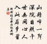 哀哉復哀哉,追悔已遲暮 詩詞名句