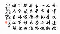 雄峰峻峙煥朱明,元聖清虛此耀真 詩詞名句