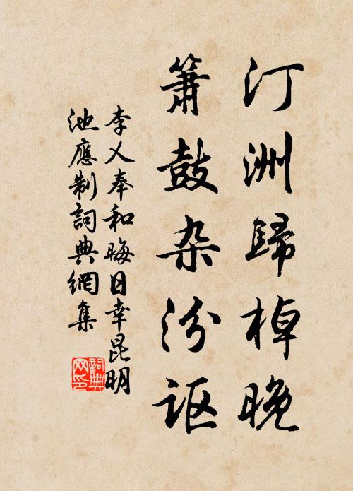 古來感慨今朝甚,苦雨淒風助我賒 詩詞名句