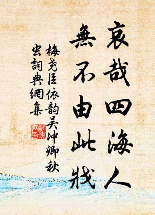 神之徠,泛翊翊,甘露降,慶雲集 詩詞名句