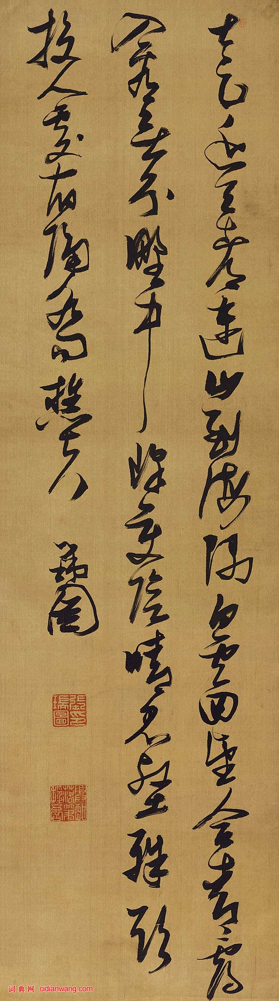 張瑞圖《草書王維終南山詩》軸