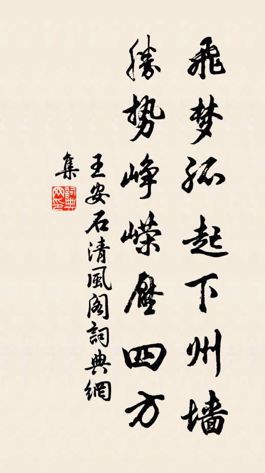 一鷲風煙上，三韓指點中 詩詞名句